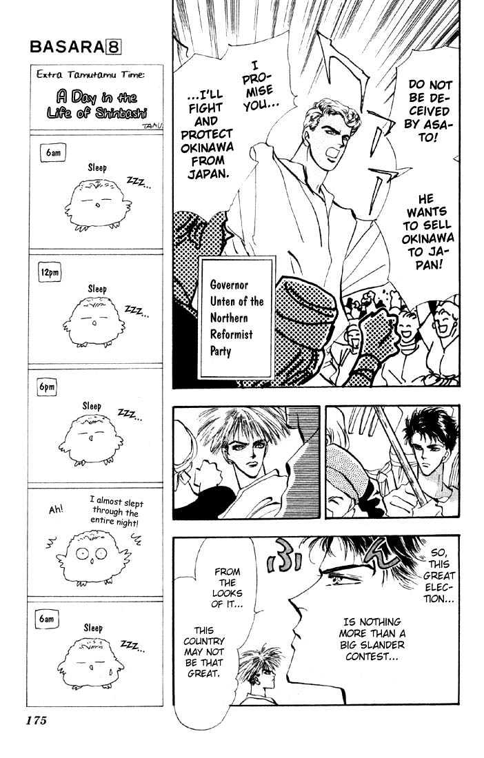Basara Chapter 8.31-2 page 3 - Vol.08 Chapter 31.2 : Verdiris Ch3 - Hurricane