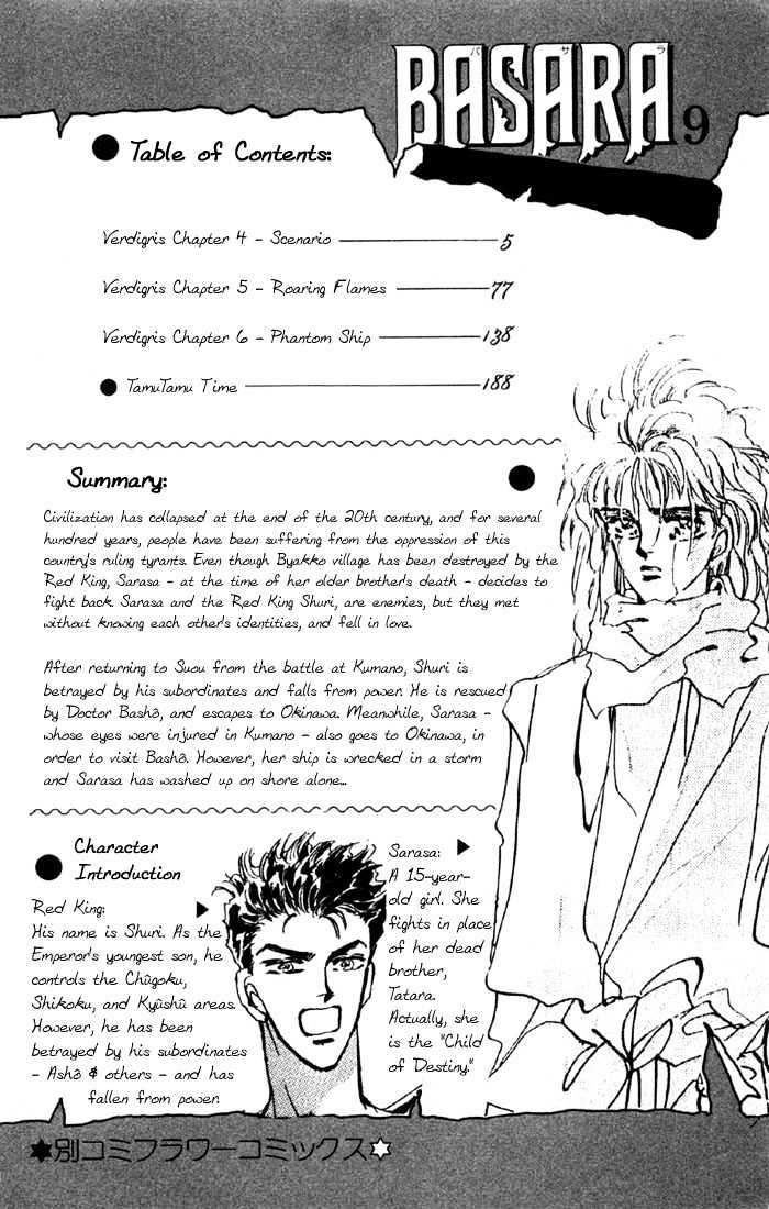 Basara Chapter 9.32-1 page 2 - Vol.09 Chapter 32.1 : Verdiris Ch4 - Scenario