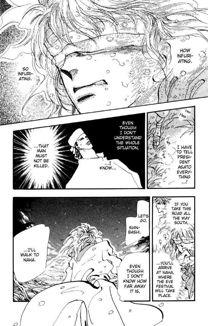 Basara Vol.09 Chapter 32.2 page 14 - Vol.09 Chapter 32.2 : Verdiris Ch4 - Scenario