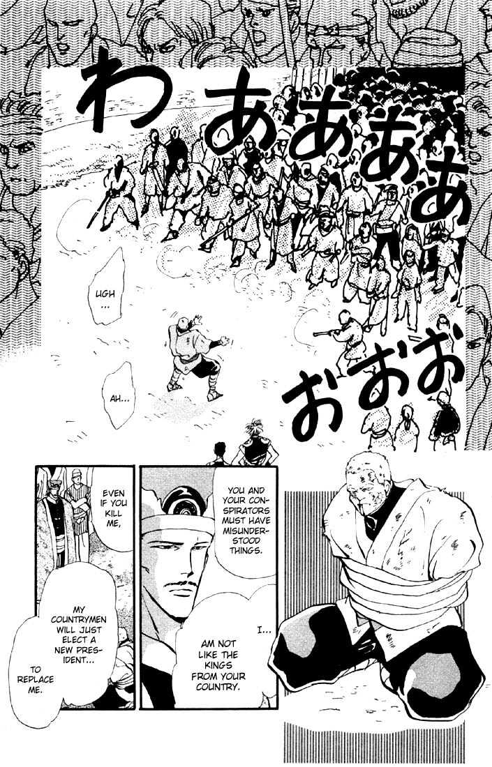 Basara Vol.09 Chapter 33.1 page 16 - Vol.09 Chapter 33.1 : Verdiris Ch5 - Roaring Flames