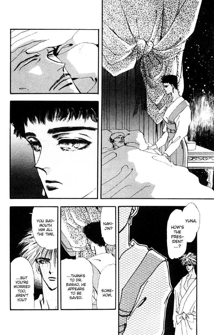 Basara Vol.09 Chapter 34.1 page 17 - Vol.09 Chapter 34.1 : Verdiris Ch6 - Phamtom Ship