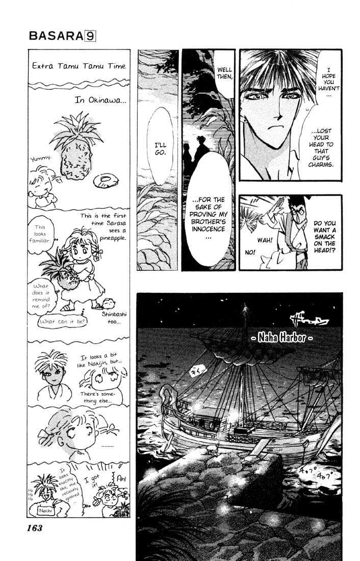 Basara Vol.09 Chapter 34.1 page 24 - Vol.09 Chapter 34.1 : Verdiris Ch6 - Phamtom Ship