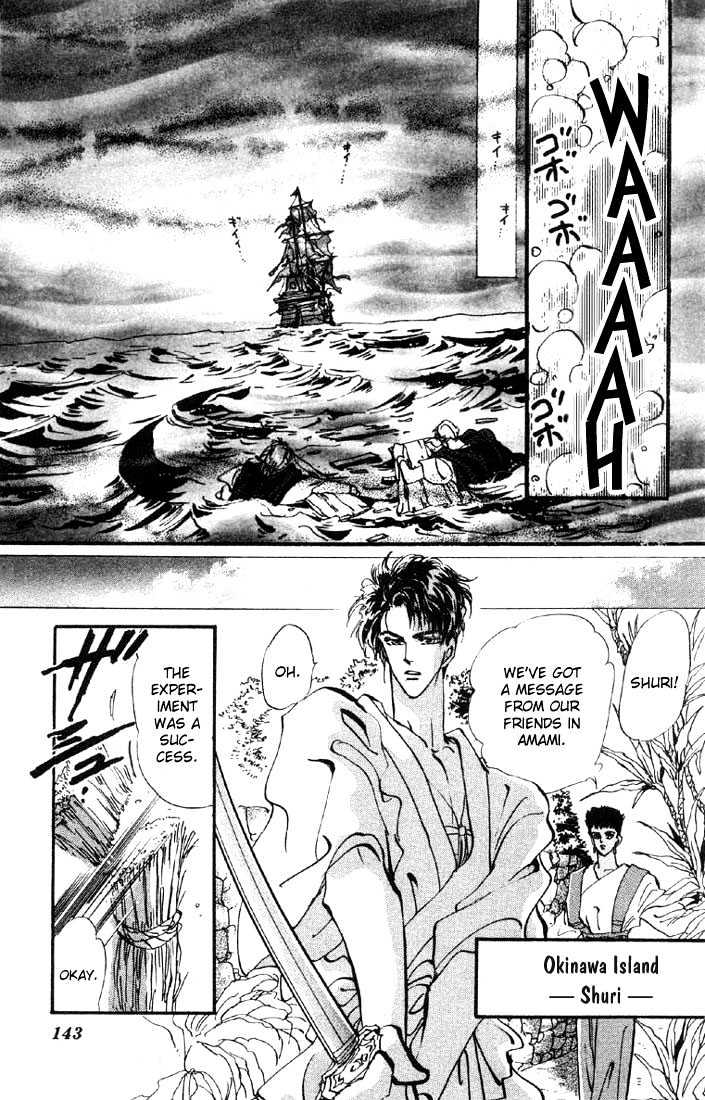 Basara Vol.09 Chapter 34.1 page 6 - Vol.09 Chapter 34.1 : Verdiris Ch6 - Phamtom Ship