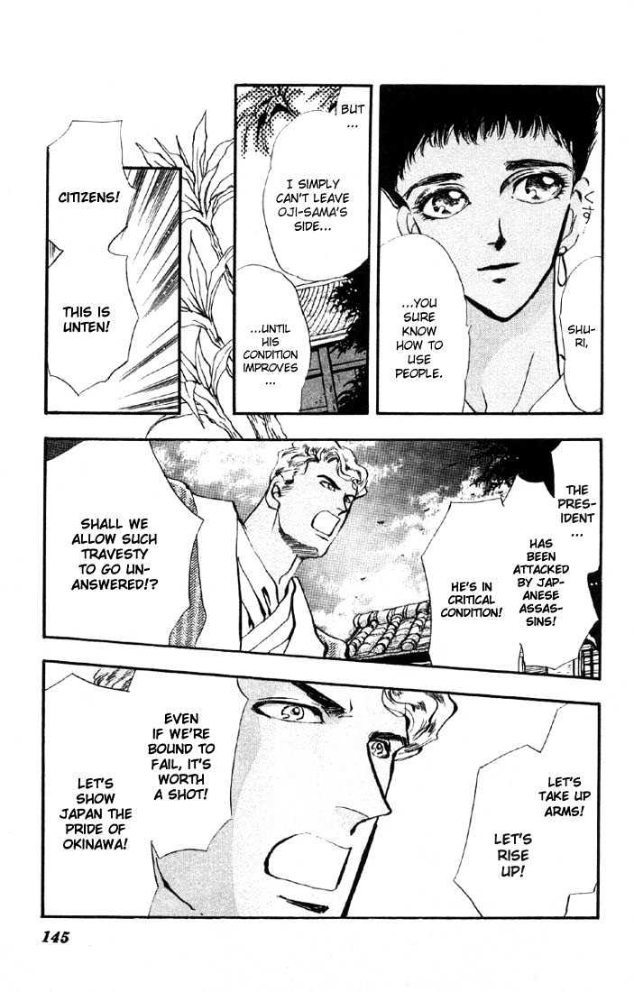 Basara Vol.09 Chapter 34.1 page 8 - Vol.09 Chapter 34.1 : Verdiris Ch6 - Phamtom Ship
