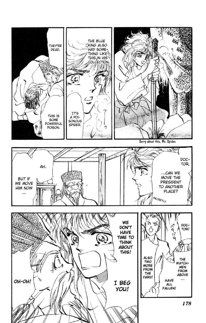 Basara Vol.09 Chapter 34.2 page 15 - Vol.09 Chapter 34.2 : Verdiris Ch6 - Phamtom Ship