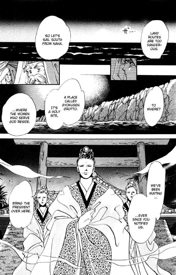Basara Vol.09 Chapter 34.2 page 16 - Vol.09 Chapter 34.2 : Verdiris Ch6 - Phamtom Ship