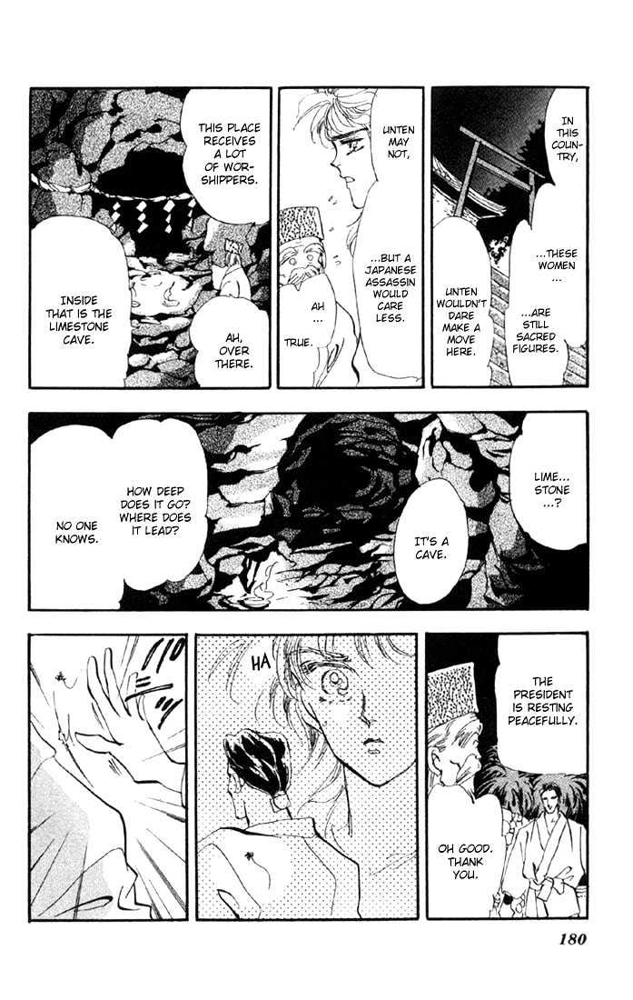 Basara Vol.09 Chapter 34.2 page 17 - Vol.09 Chapter 34.2 : Verdiris Ch6 - Phamtom Ship