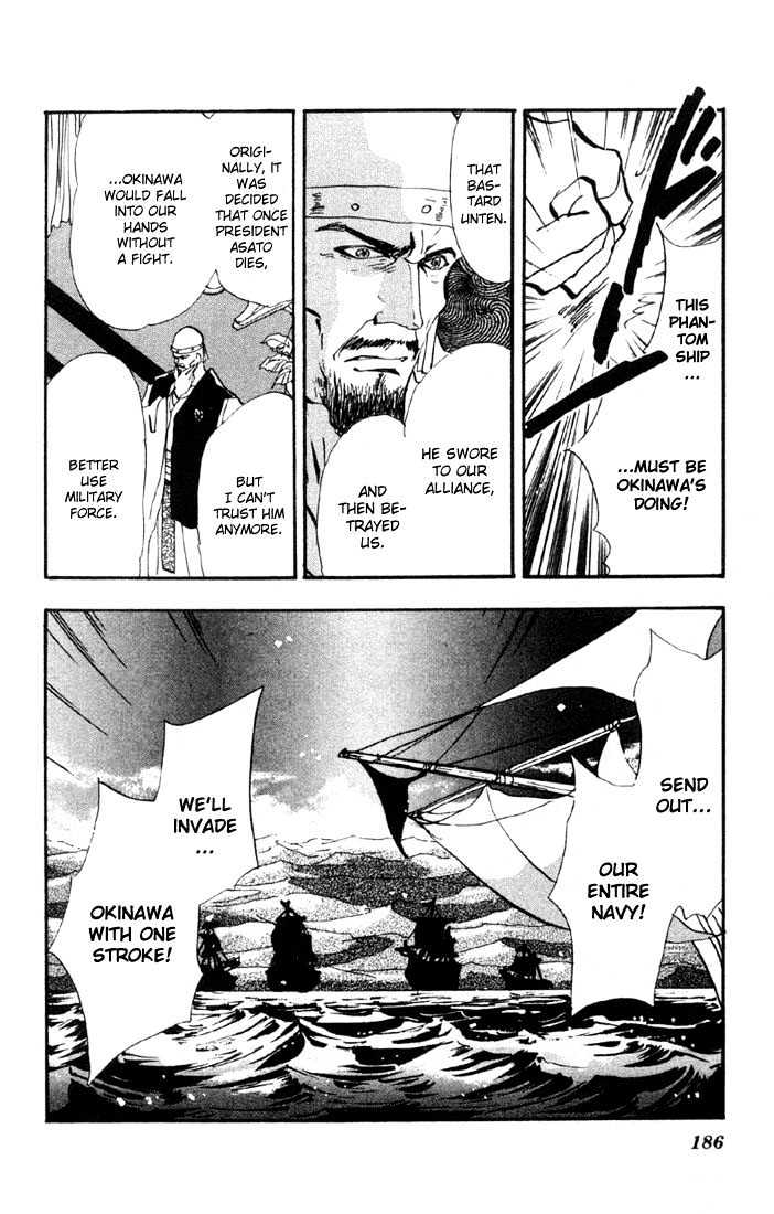 Basara Vol.09 Chapter 34.2 page 23 - Vol.09 Chapter 34.2 : Verdiris Ch6 - Phamtom Ship