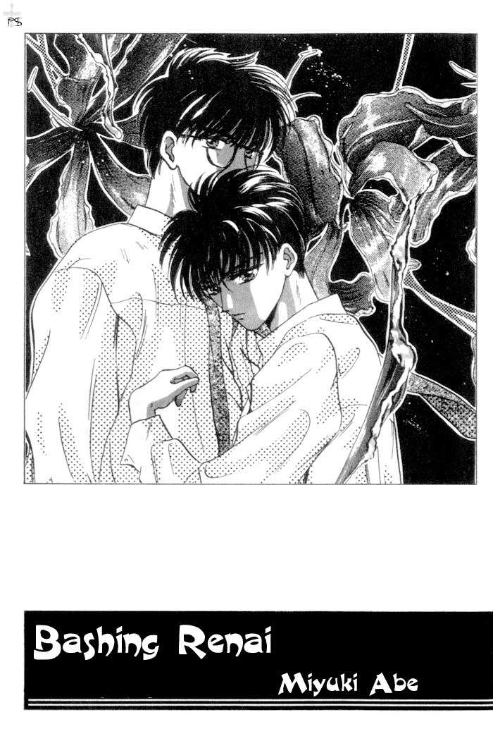 Bashing Renai Chapter 1 page 5 - Chapter 1