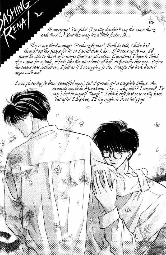 Bashing Renai Chapter 1 page 6 - Chapter 1