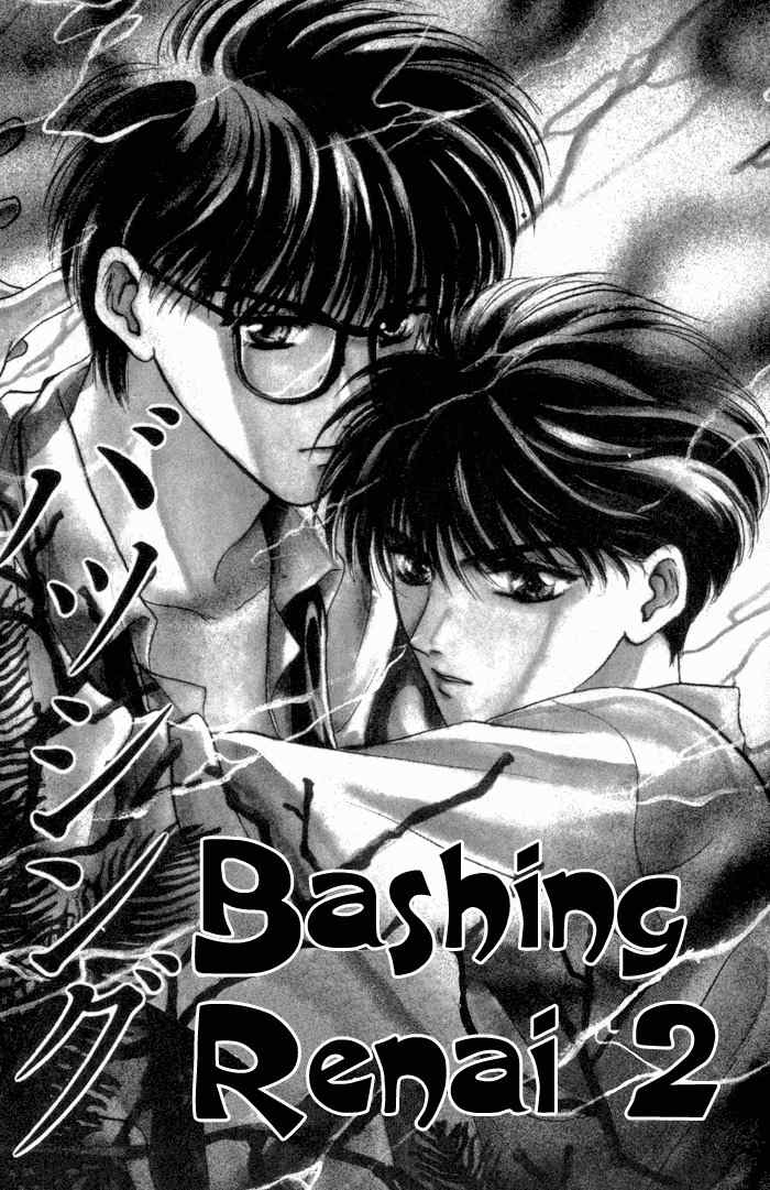 Bashing Renai Chapter 2 page 1 - Chapter 2
