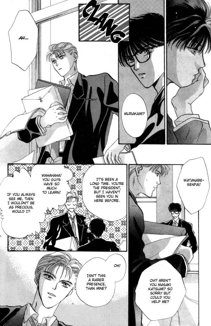 Bashing Renai Chapter 2 page 26 - Chapter 2