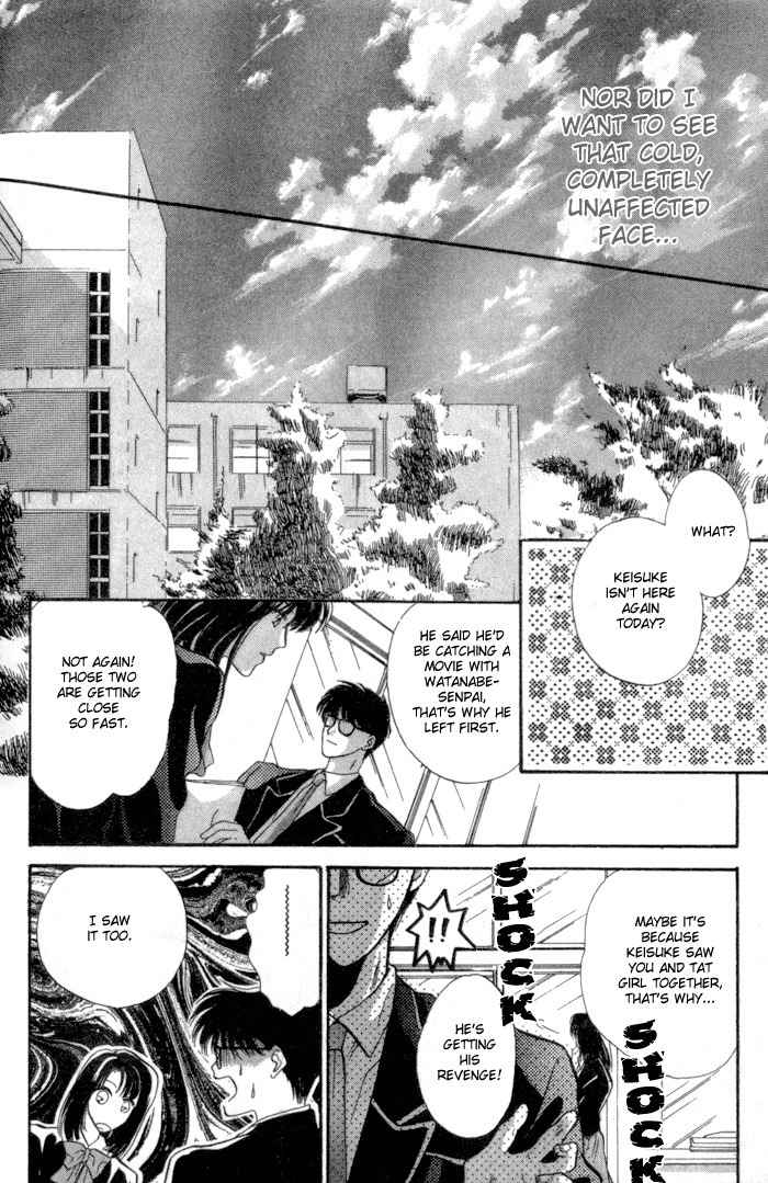 Bashing Renai Chapter 2 page 40 - Chapter 2