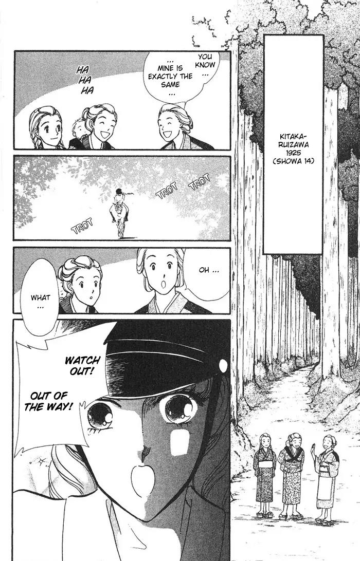Basilis no Musume Chapter 1.1 page 10 - Chapter 1.1: The Legend 1