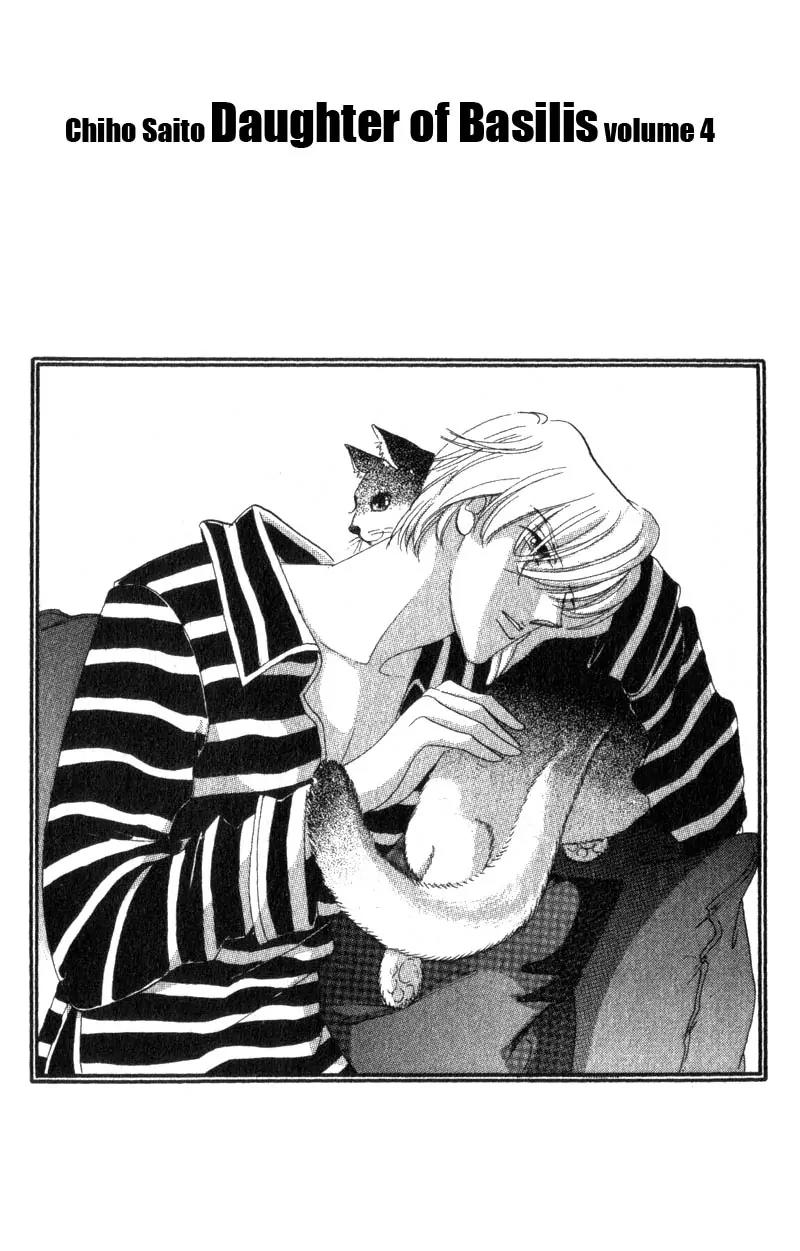 Basilis no Musume Chapter 13 page 3 - Chapter 13: Midnight in Paris