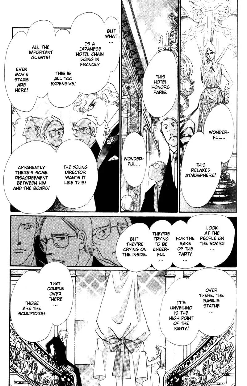 Basilis no Musume Chapter 14 page 7 - Chapter 14: End of a Dream