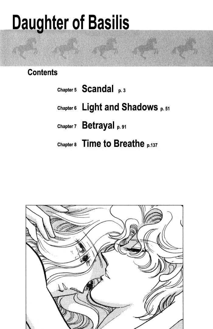 Basilis no Musume Chapter 5 page 4 - Chapter 5: Scandal
