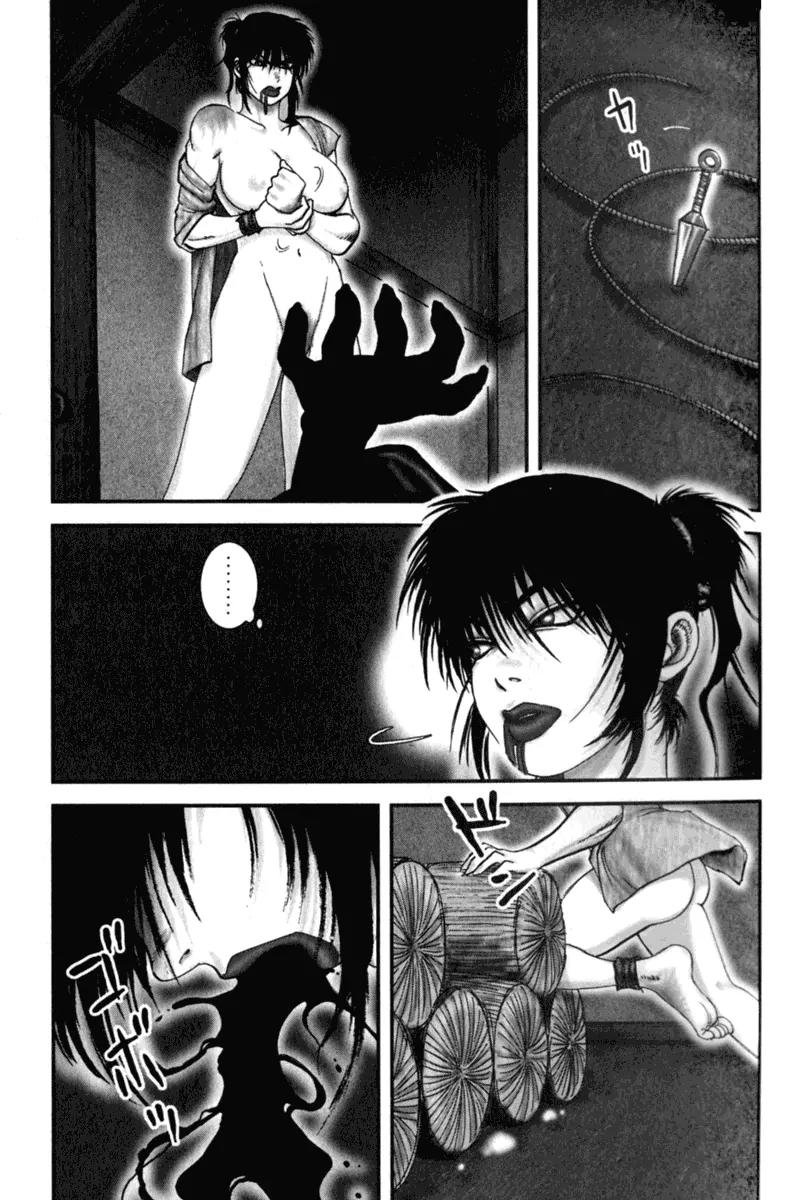 Basilisk Chapter 10 page 12 - Chapter 10