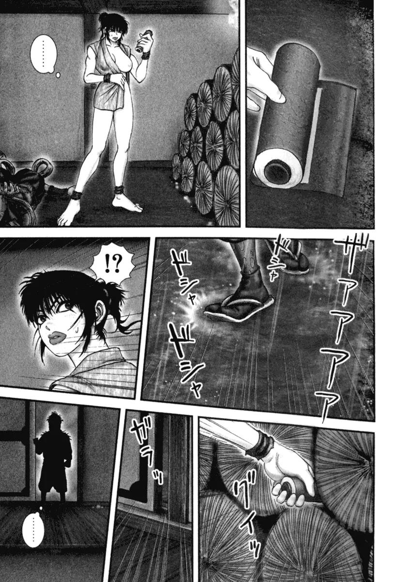 Basilisk Chapter 10 page 22 - Chapter 10