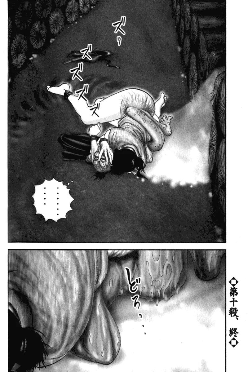 Basilisk Chapter 10 page 29 - Chapter 10