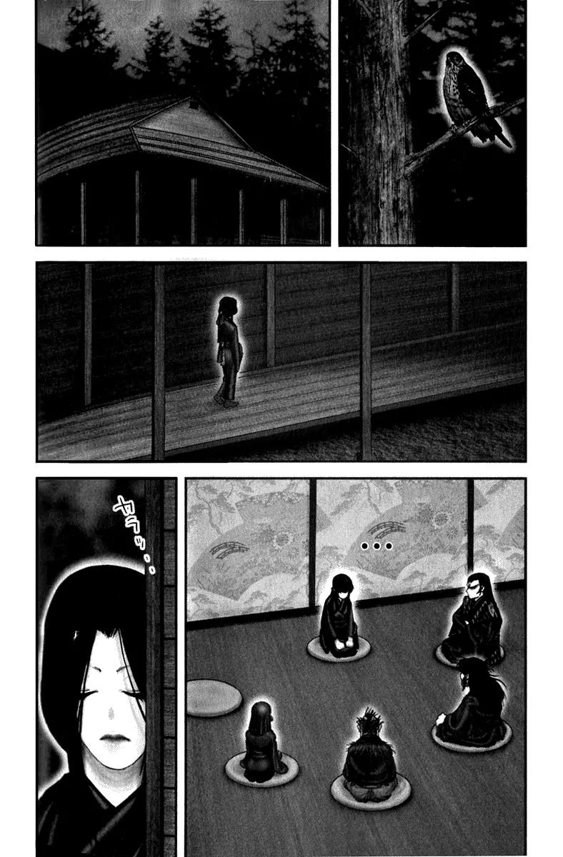 Basilisk Chapter 13 page 17 - Chapter 13