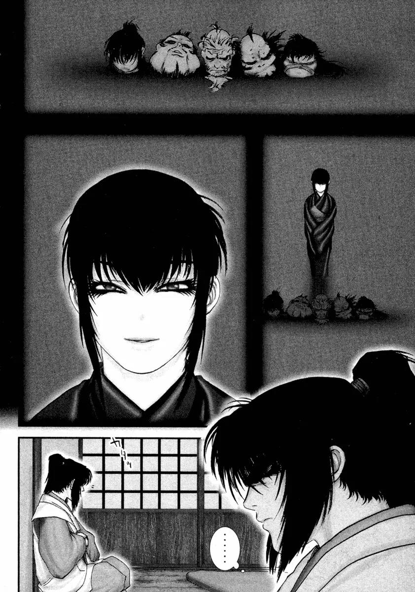 Basilisk Chapter 15 page 3 - Chapter 15