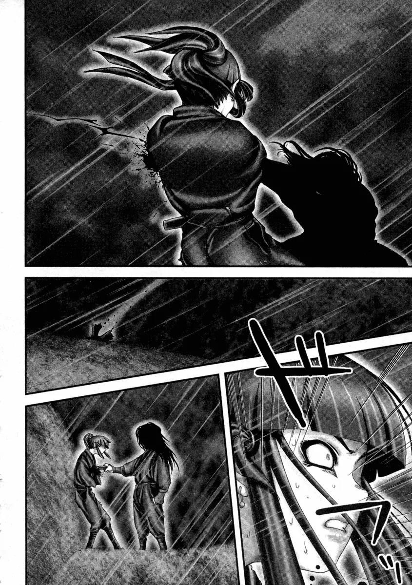 Basilisk Chapter 17 page 15 - Chapter 17