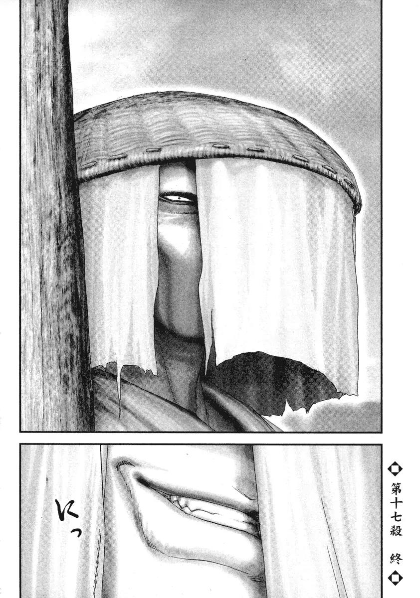 Basilisk Chapter 17 page 29 - Chapter 17