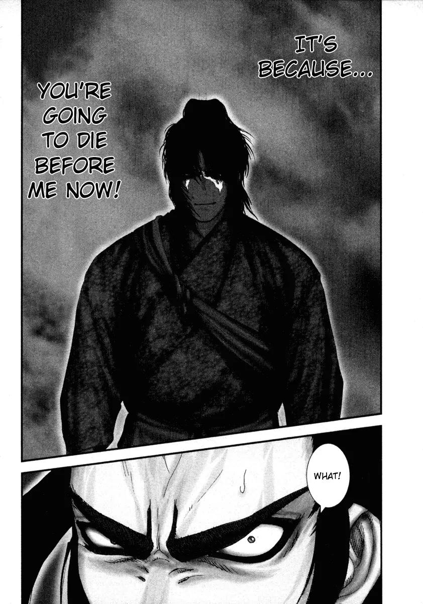 Basilisk Chapter 22 page 17 - Chapter 22