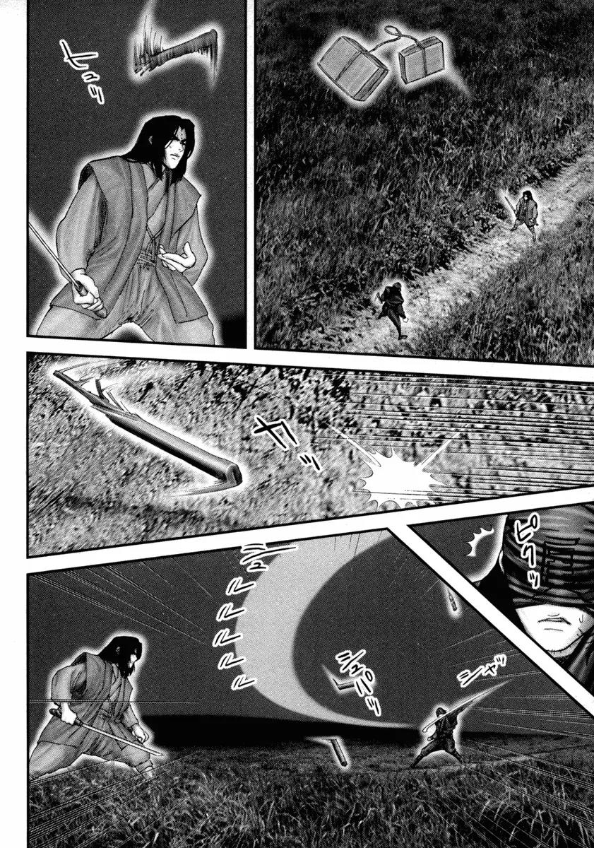 Basilisk Chapter 23 page 17 - Chapter 23