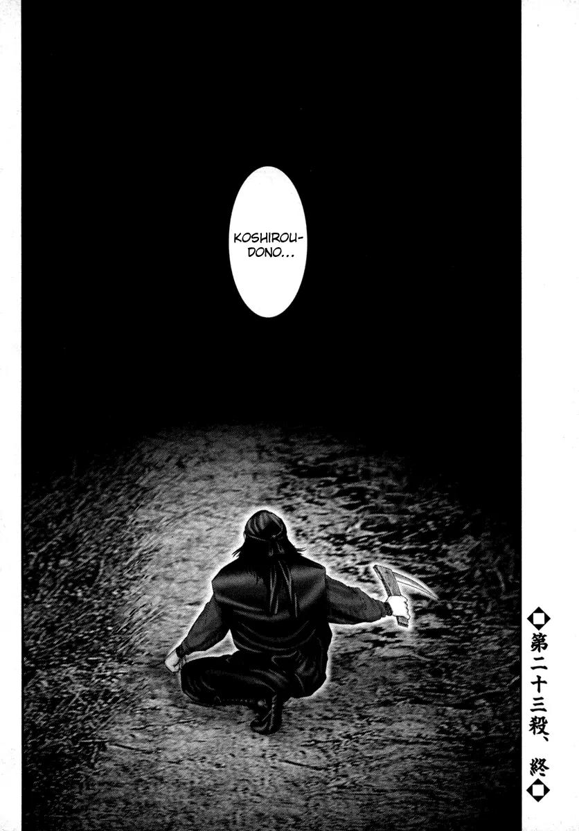 Basilisk Chapter 23 page 27 - Chapter 23