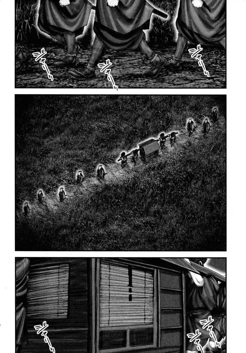 Basilisk Chapter 25 page 15 - Chapter 25