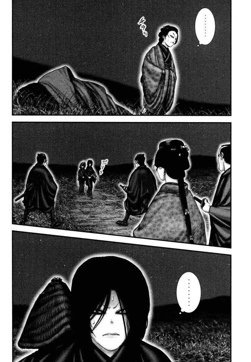 Basilisk Chapter 25 page 23 - Chapter 25