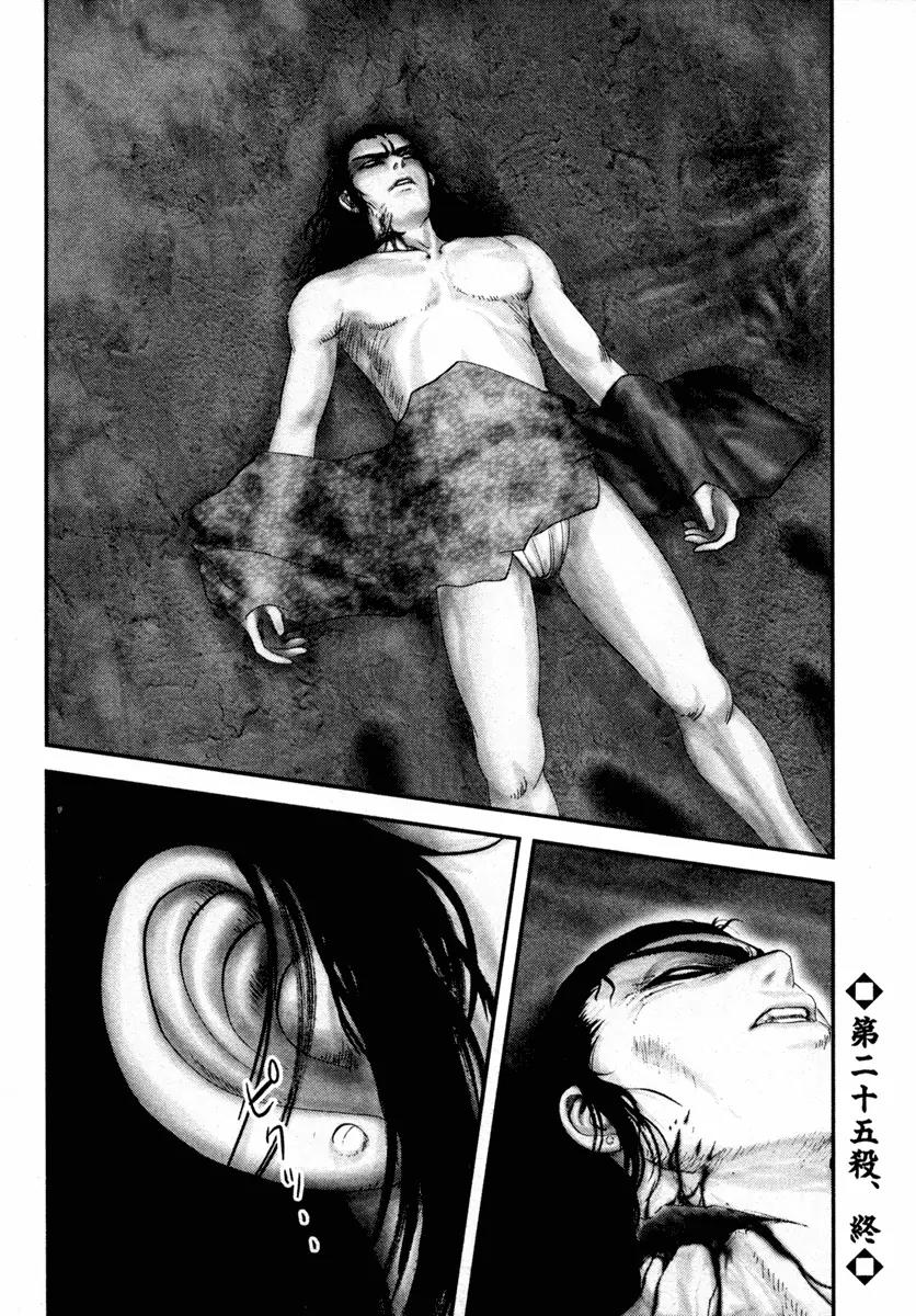 Basilisk Chapter 25 page 30 - Chapter 25