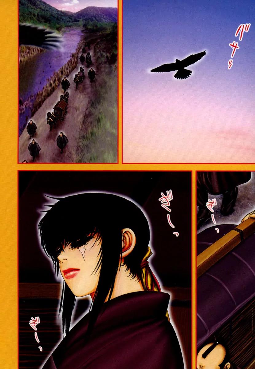 Basilisk Chapter 27 page 6 - Chapter 27