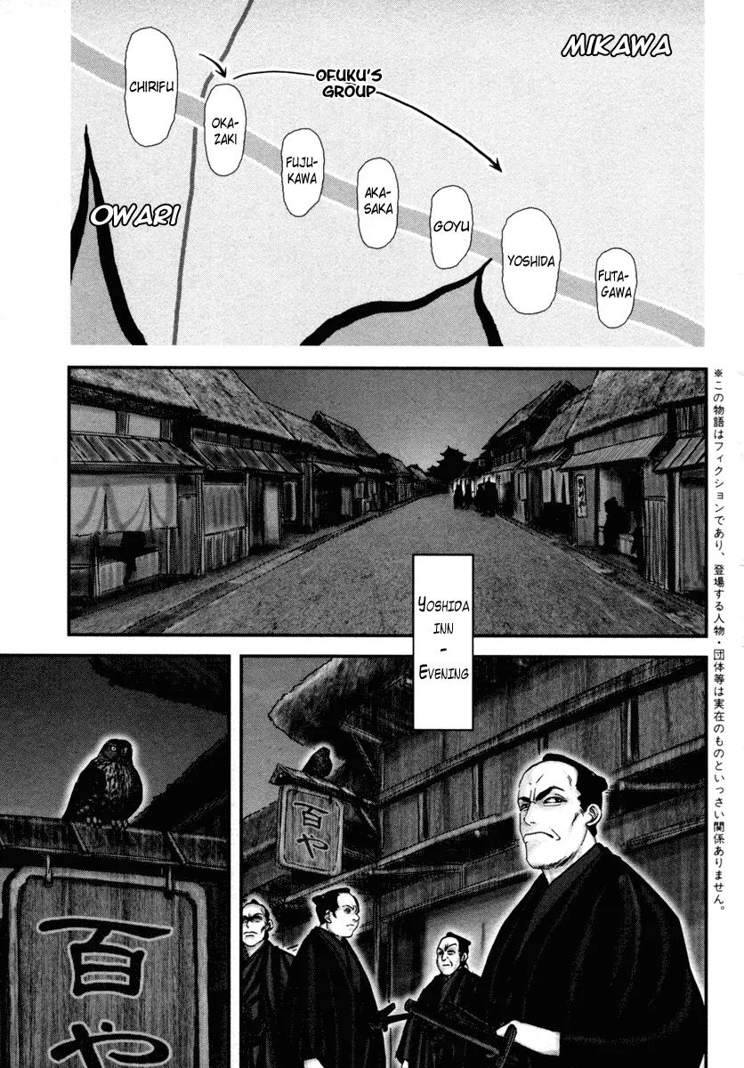 Basilisk Chapter 27 page 7 - Chapter 27