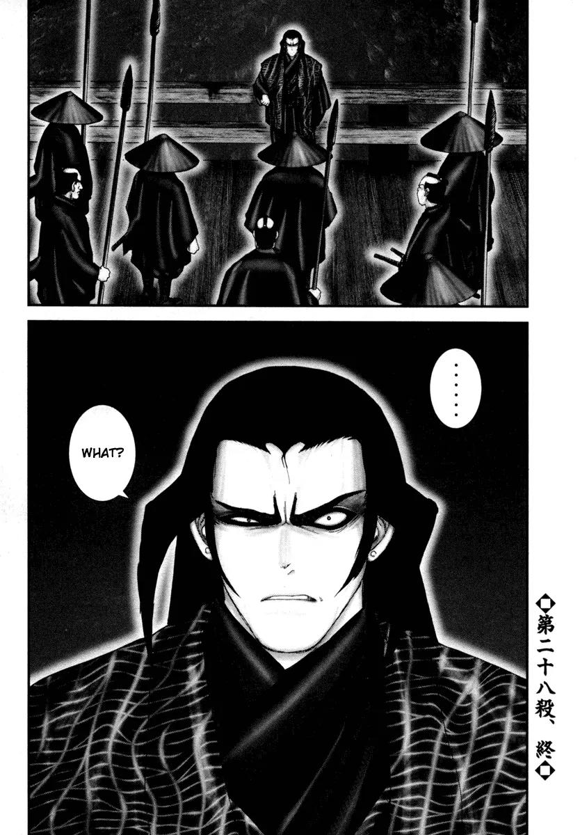 Basilisk Chapter 28 page 28 - Chapter 28