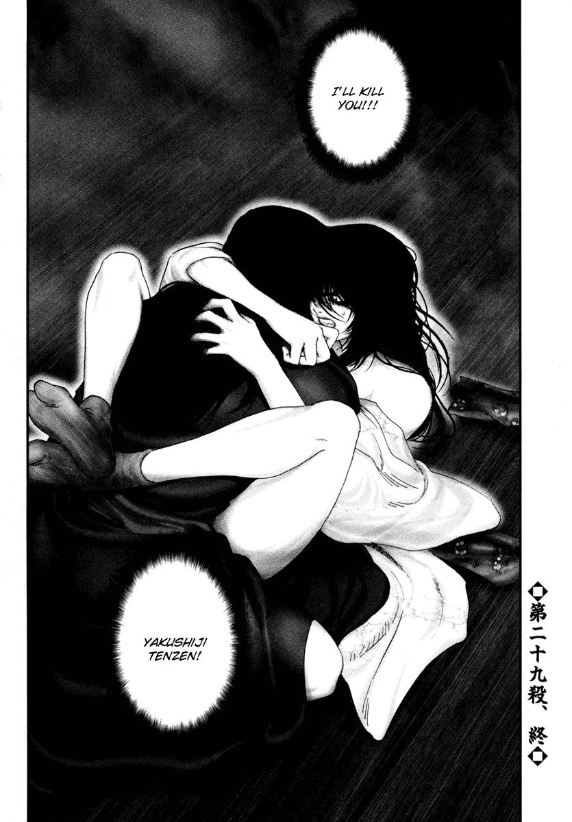 Basilisk Chapter 29 page 29 - Chapter 29
