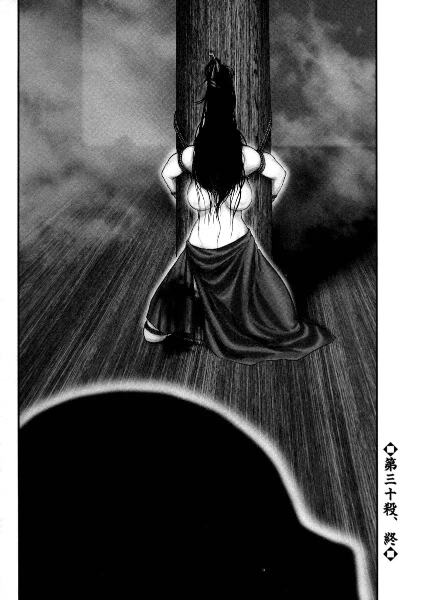 Basilisk Chapter 30 page 28 - Chapter 30
