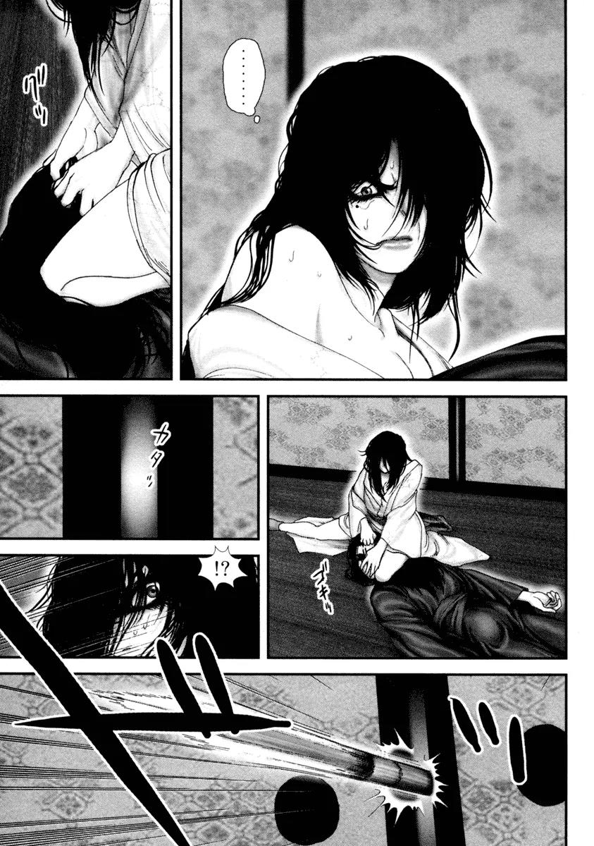 Basilisk Chapter 30 page 8 - Chapter 30