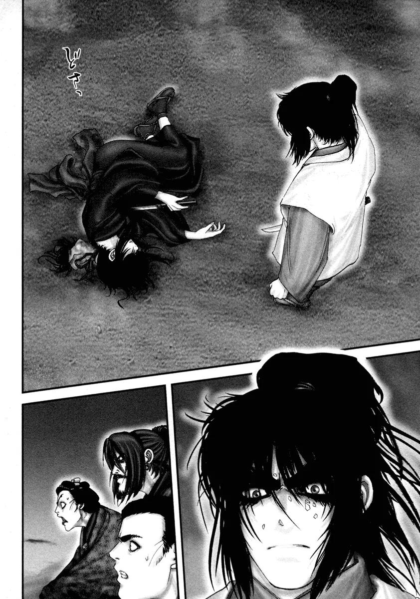 Basilisk Chapter 34 page 14 - Chapter 34