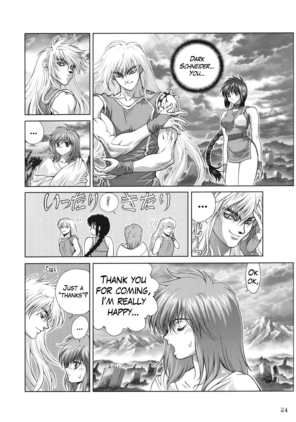 Bastard!! Complete edition Chapter 14 page 21 - Chapter 14: Decision