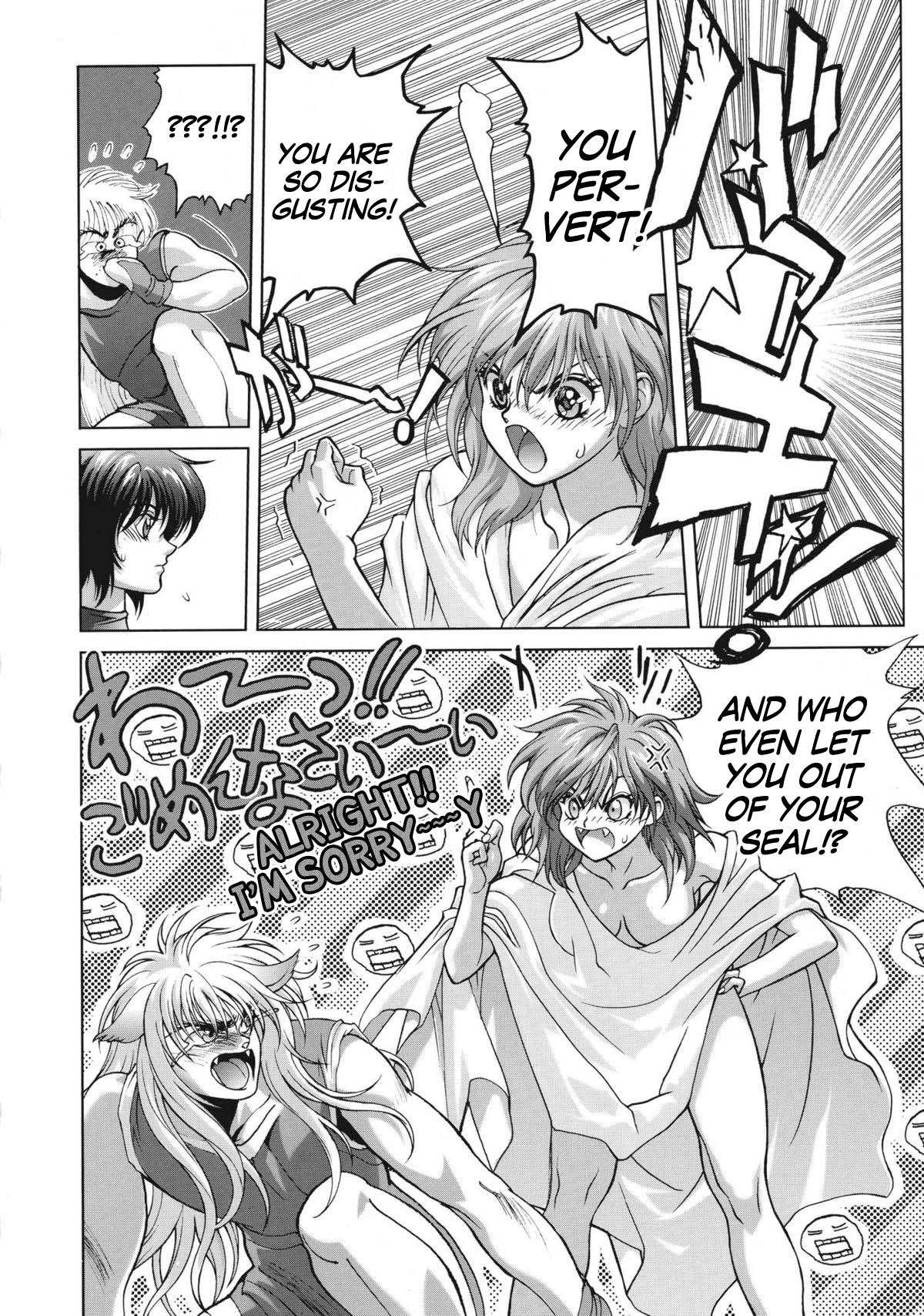 Bastard!! Complete edition Chapter 14 page 23 - Chapter 14: Decision