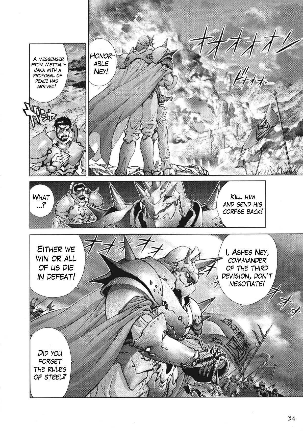 Bastard!! Complete edition Chapter 15 page 5 - Chapter 15: Fate