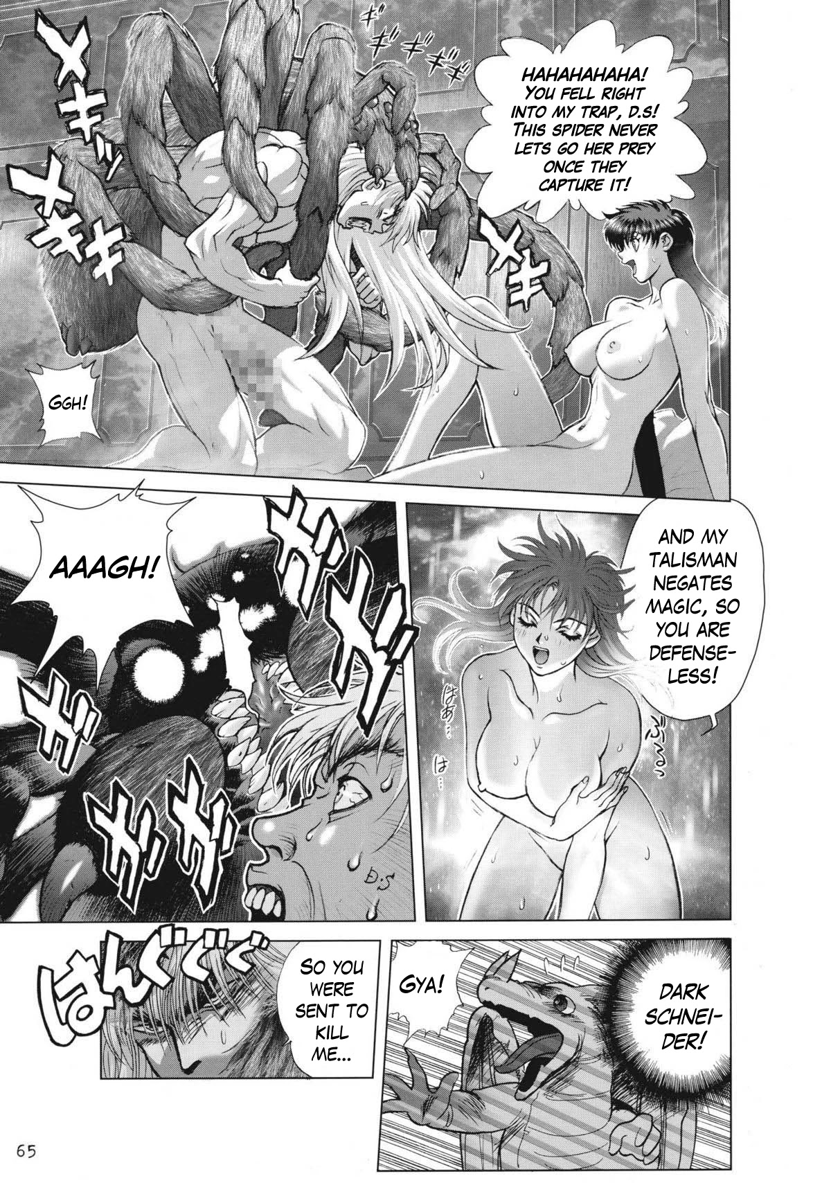 Bastard!! Complete edition Chapter 16 page 18 - Chapter 16: Trap