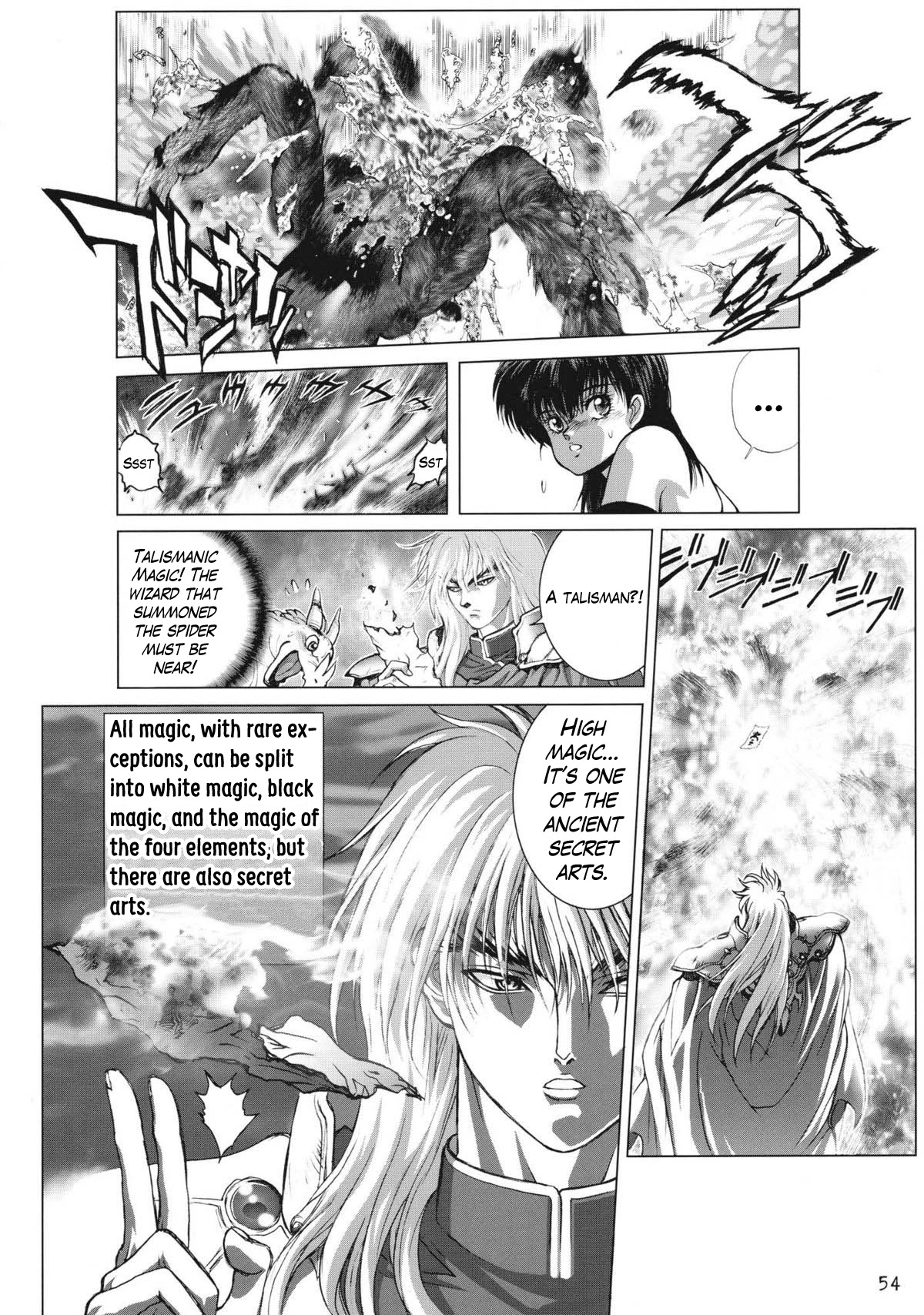 Bastard!! Complete edition Chapter 16 page 7 - Chapter 16: Trap