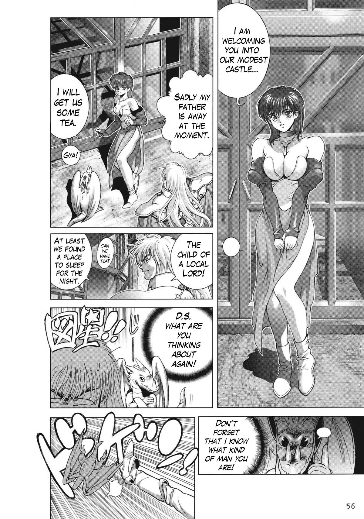 Bastard!! Complete edition Chapter 16 page 9 - Chapter 16: Trap
