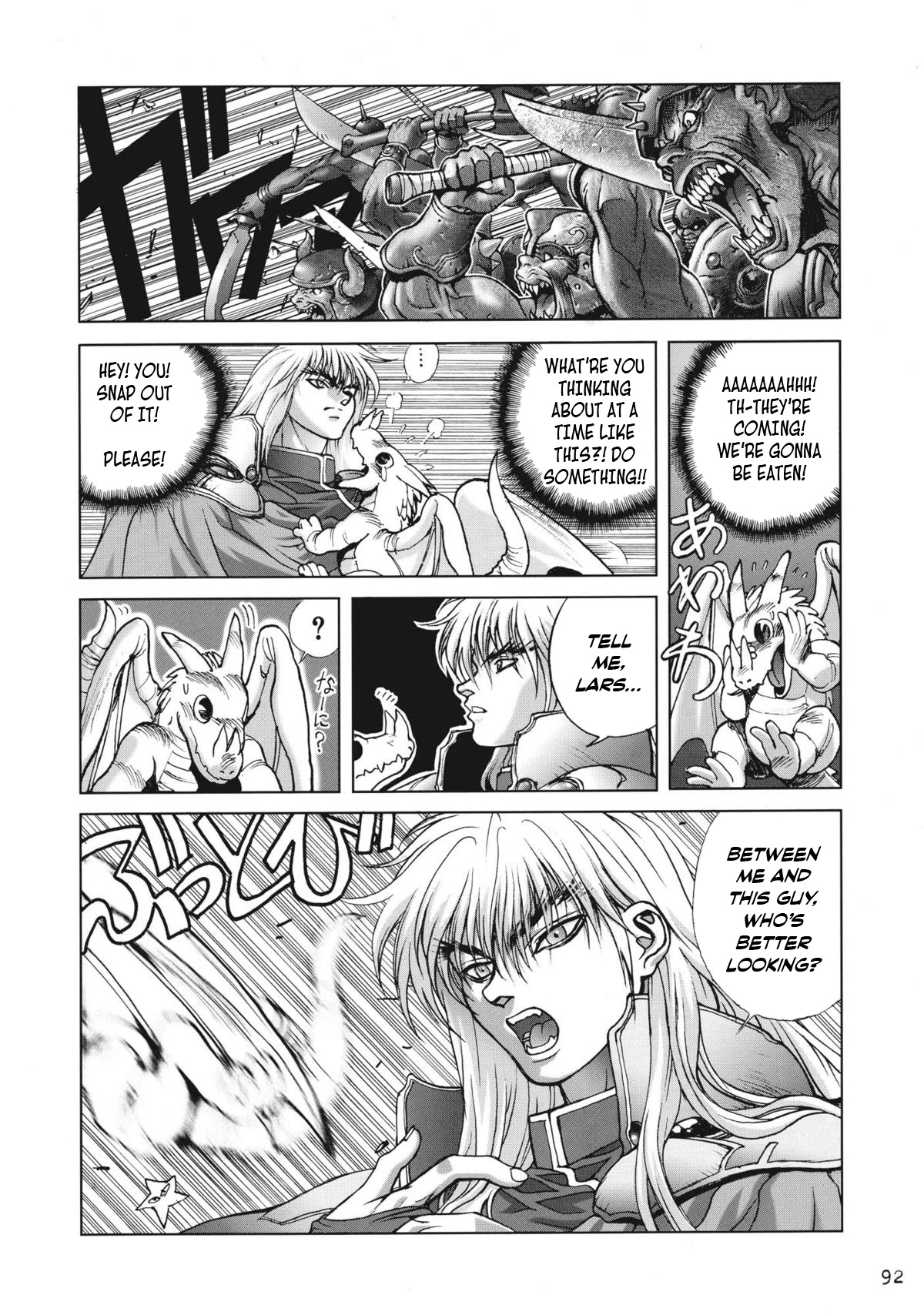 Bastard!! Complete edition Chapter 18 page 4 - Chapter 18: Ch. 18- The Boy