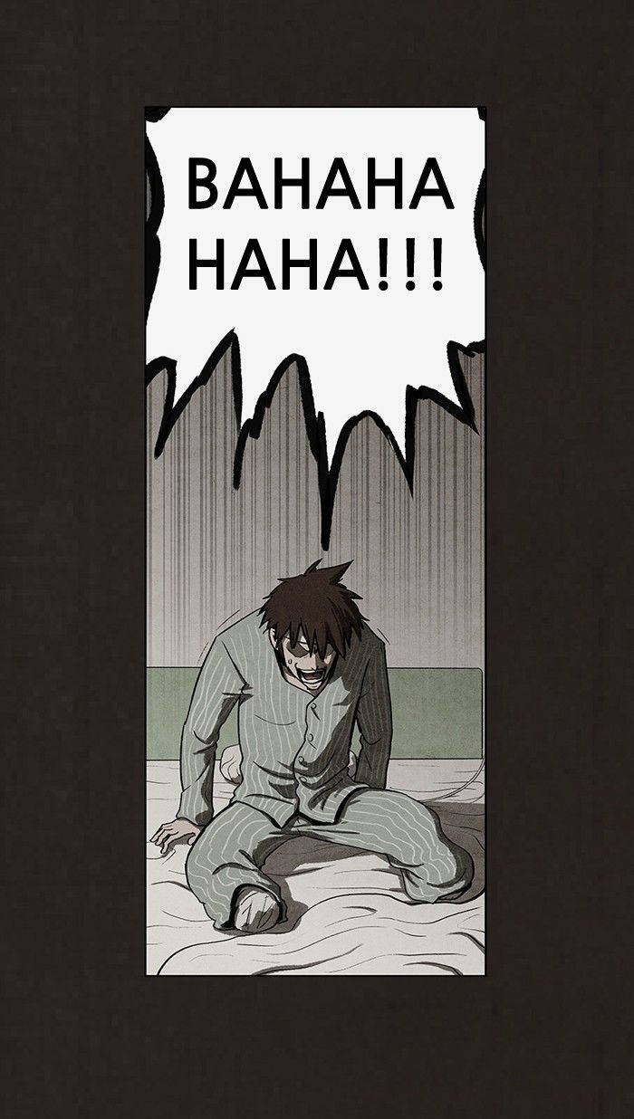 Bastard (HWANG Youngchan) Chapter 46 page 41 - Chapter 46