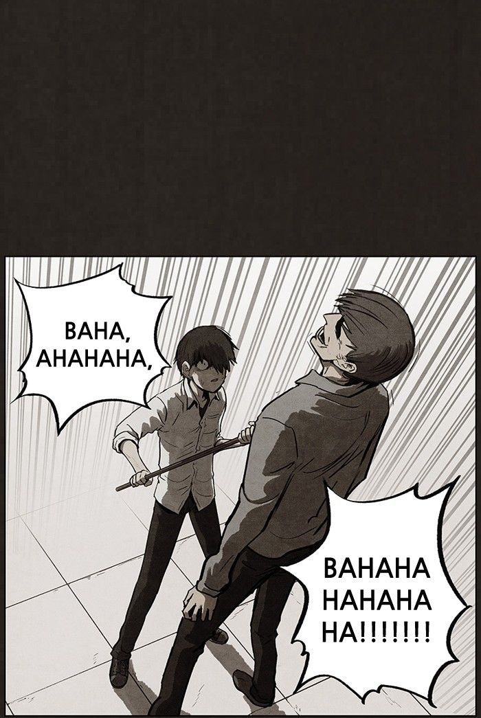 Bastard (HWANG Youngchan) Chapter 89 page 39 - Chapter 89